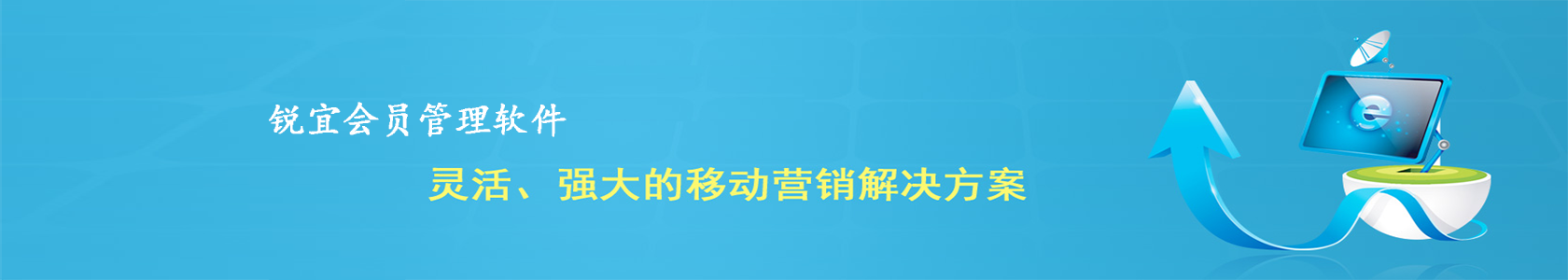 會員管理系統免費版