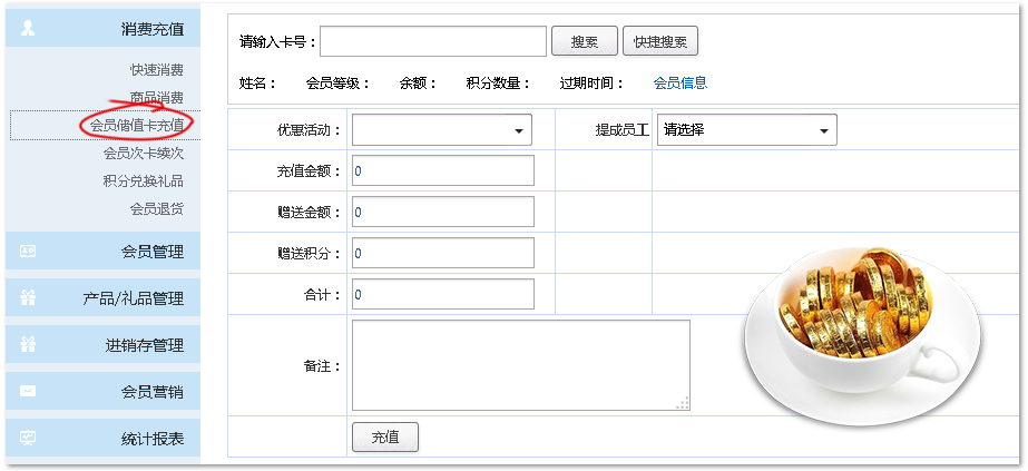 超市會員積分兌換方案