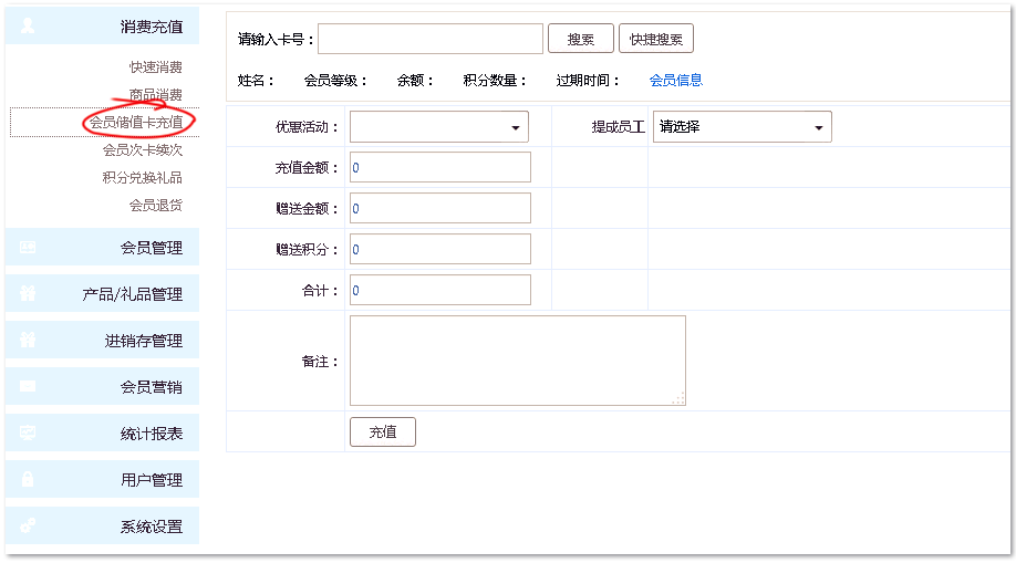 服裝會員管理系統解決方案