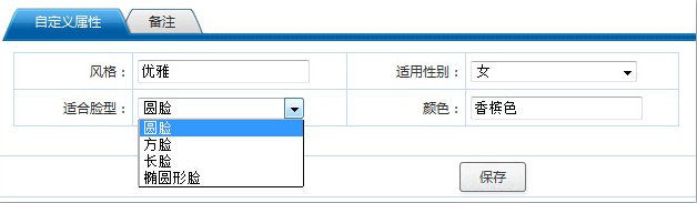 連鎖眼鏡會員系統(tǒng)軟件