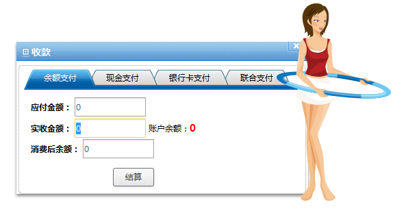 瑜伽會所管理系統方案