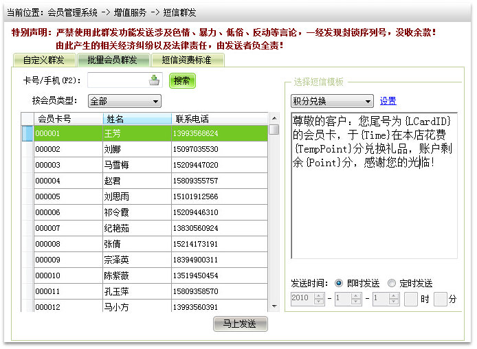 足浴足療管理系統(tǒng)