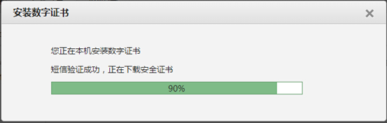 微信支付申請開通指南