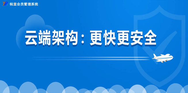 會(huì)員卡管理系統(tǒng)哪家的比較好