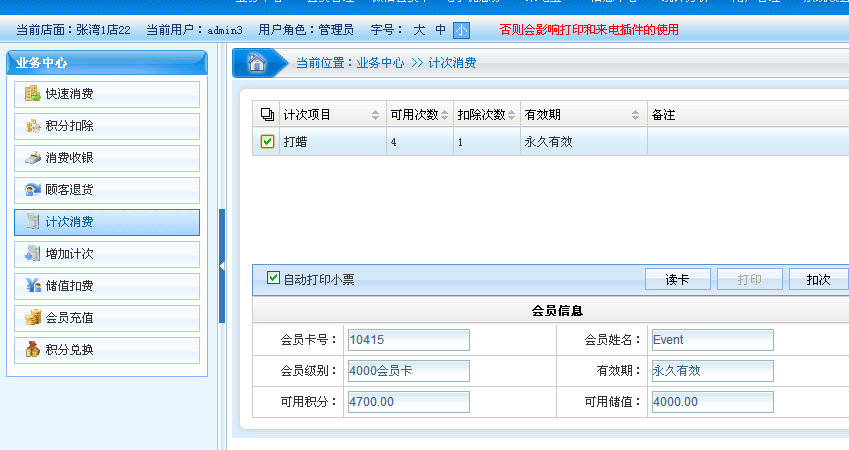 怎樣做一個(gè)簡單的會(huì)員管理軟件？