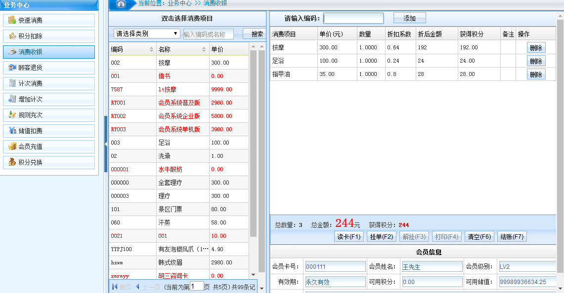 商家如何用微信辦會員卡