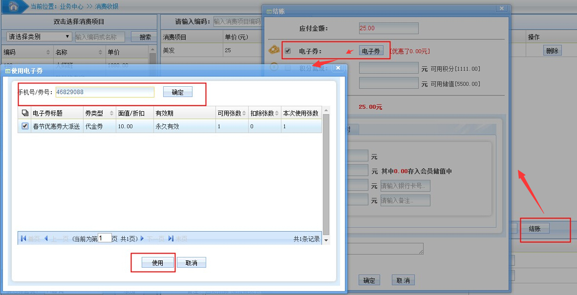 微信如何制作電子優惠券